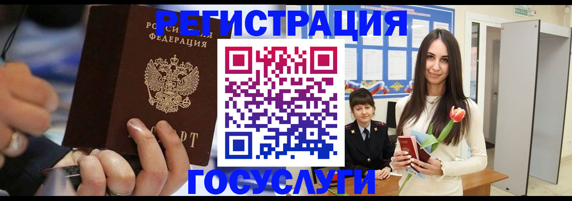 временная регистрация законно в Менделеевске