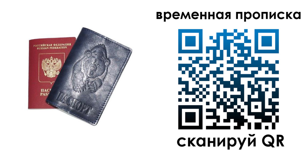 прописка иностранных граждан в Менделеевске