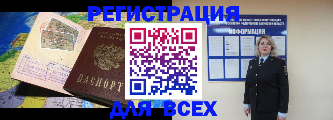 купить прописку в Менделеевске