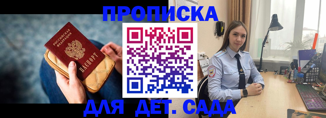 временная регистрация купить в Менделеевске
