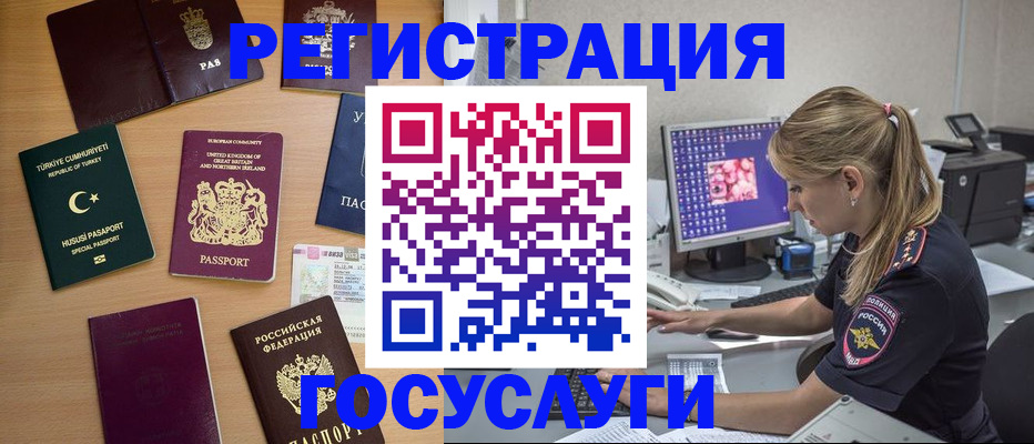 прописка для школы в Менделеевске