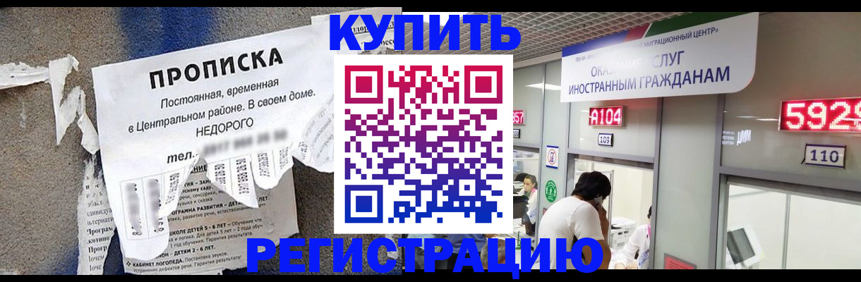 прописка в квартире в Менделеевске