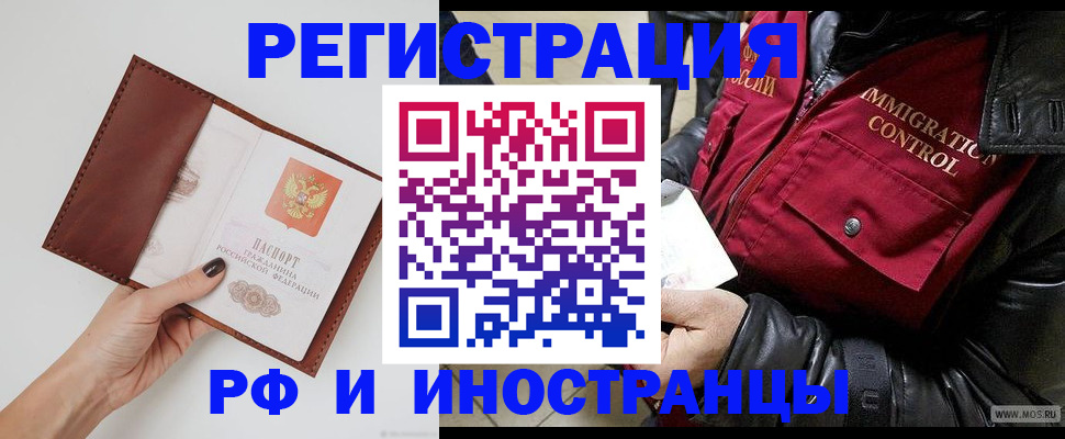 временная регистрация поиск в Менделеевске