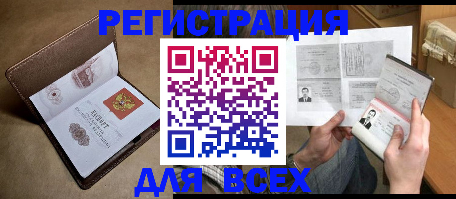 временная регистрация поиск в Менделеевске