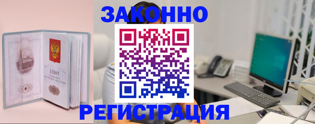 временная регистрация в квартире в Менделеевске