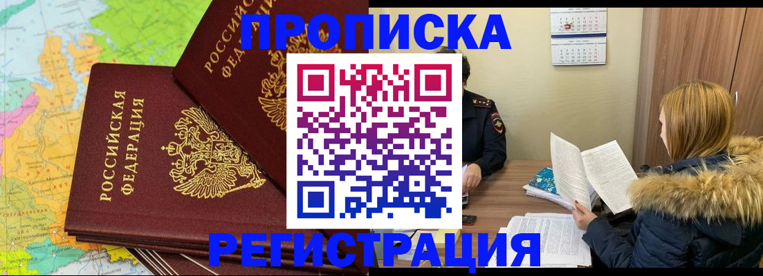 временная регистрация поиск в Менделеевске