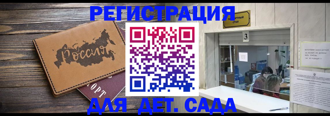 прописка в квартире в Менделеевске