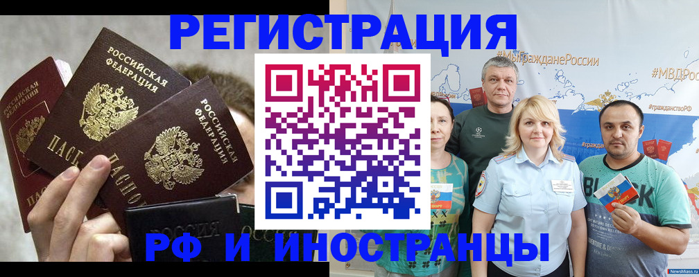 временная прописка в Менделеевске