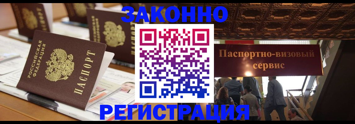 прописка иностранных граждан в Менделеевске